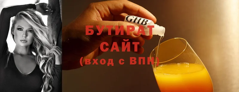 БУТИРАТ бутик  Терек 