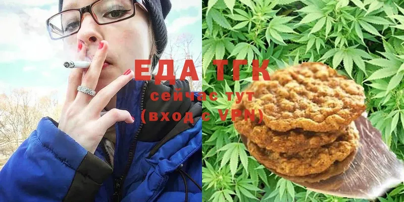 Еда ТГК конопля Терек